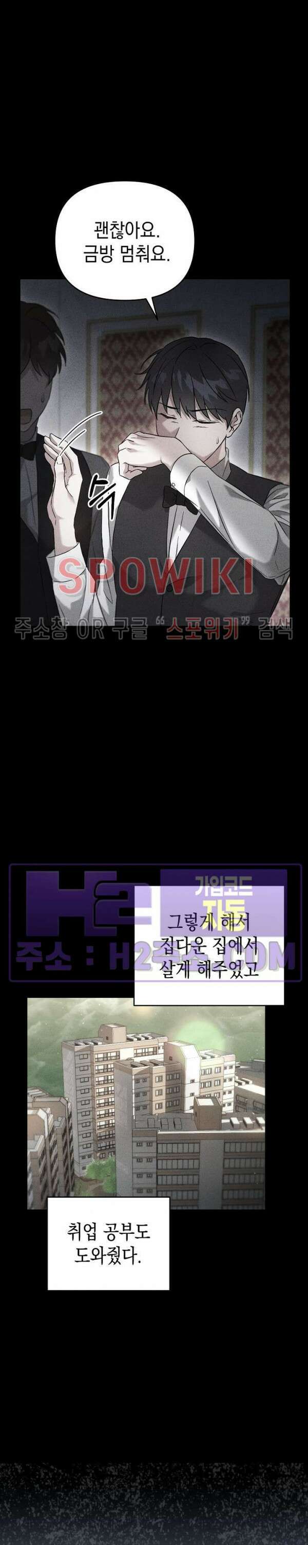 막장드라마 1화 10