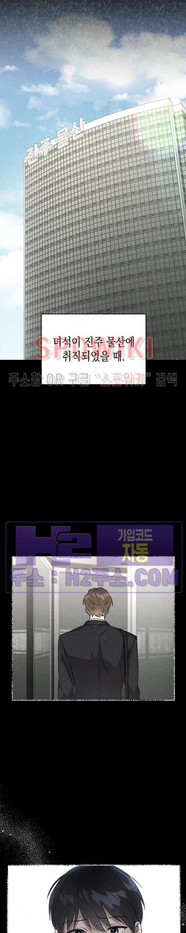 막장드라마 1화 11