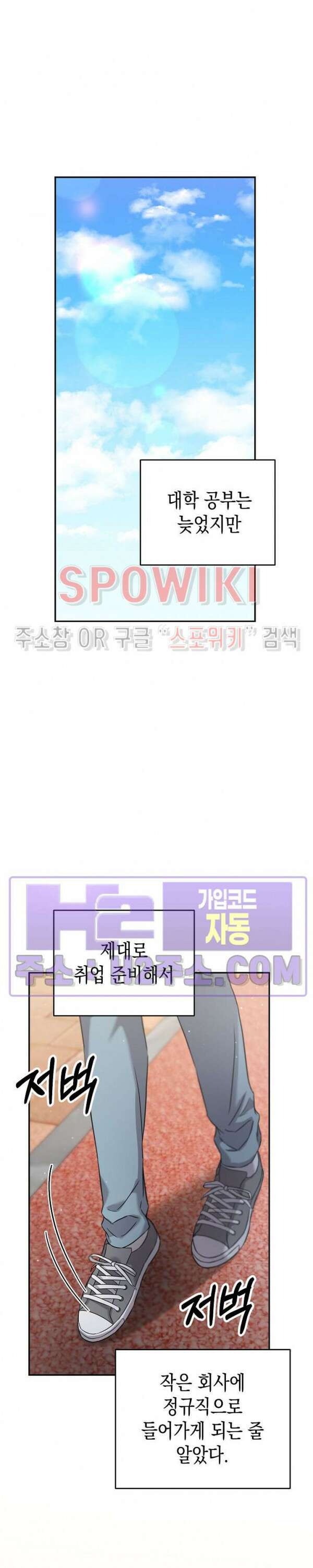 막장드라마 1화 19