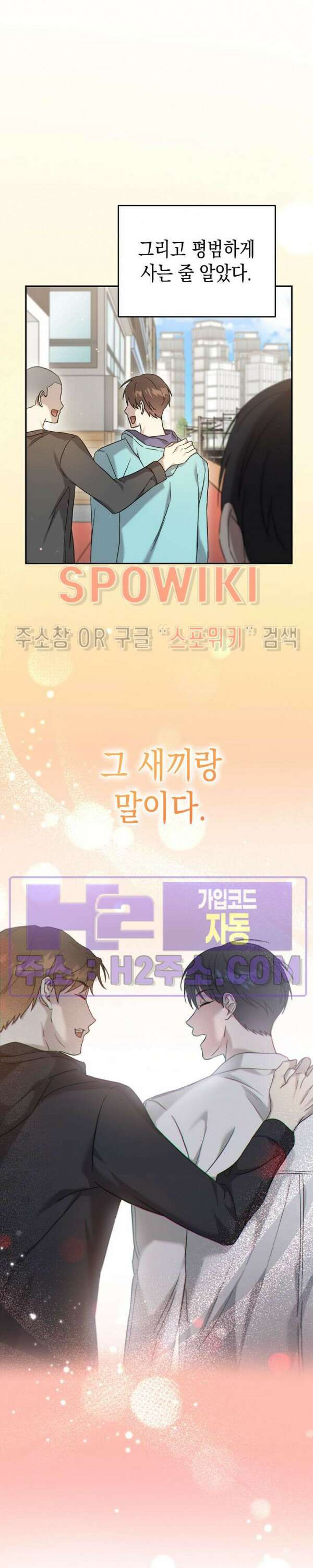 막장드라마 1화 20