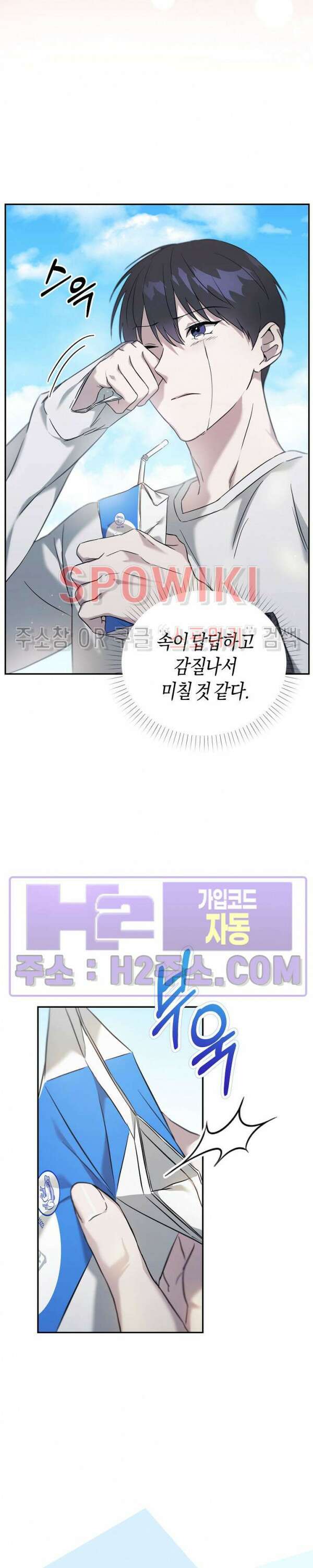 막장드라마 1화 21