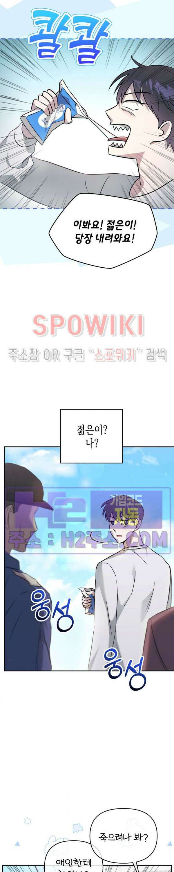 막장드라마 1화 22