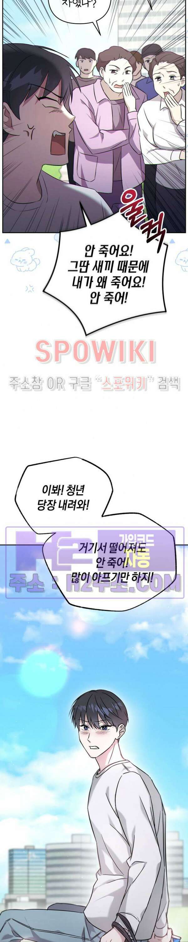 막장드라마 1화 23