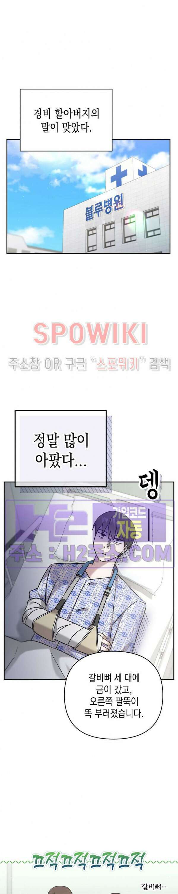 막장드라마 1화 27