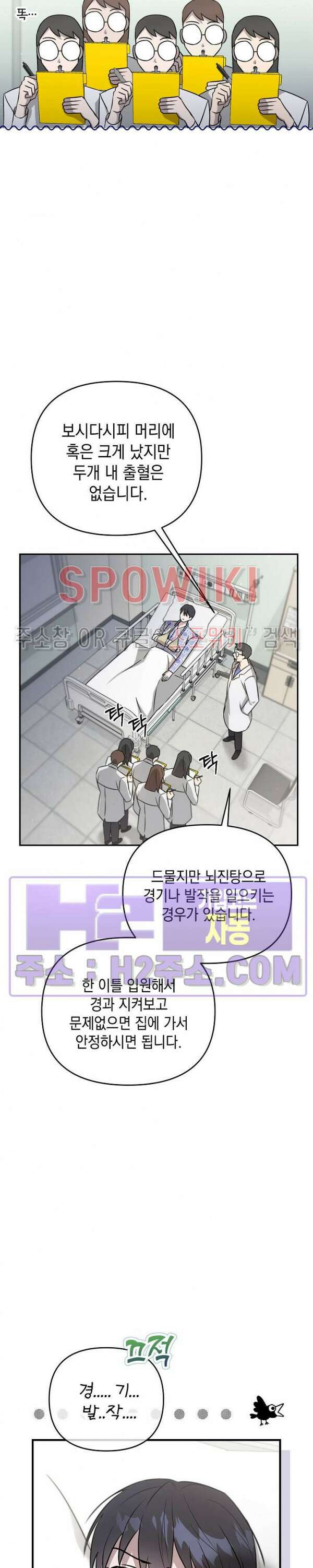 막장드라마 1화 28