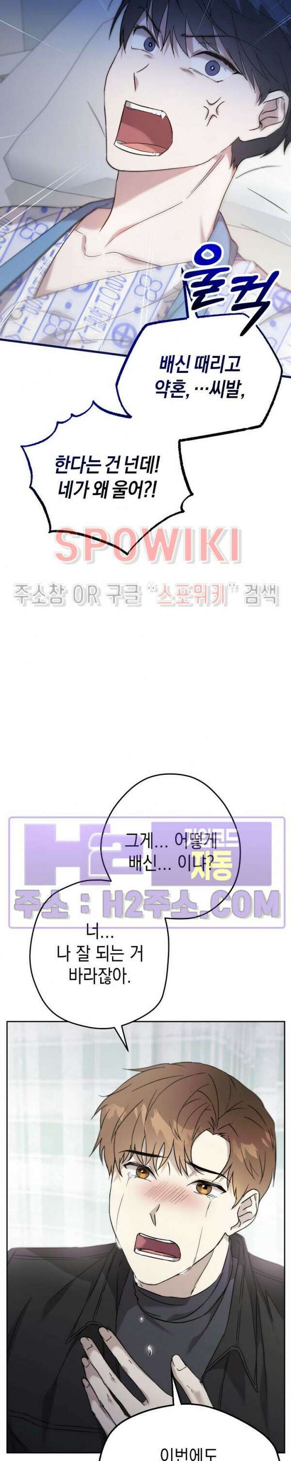 막장드라마 1화 33