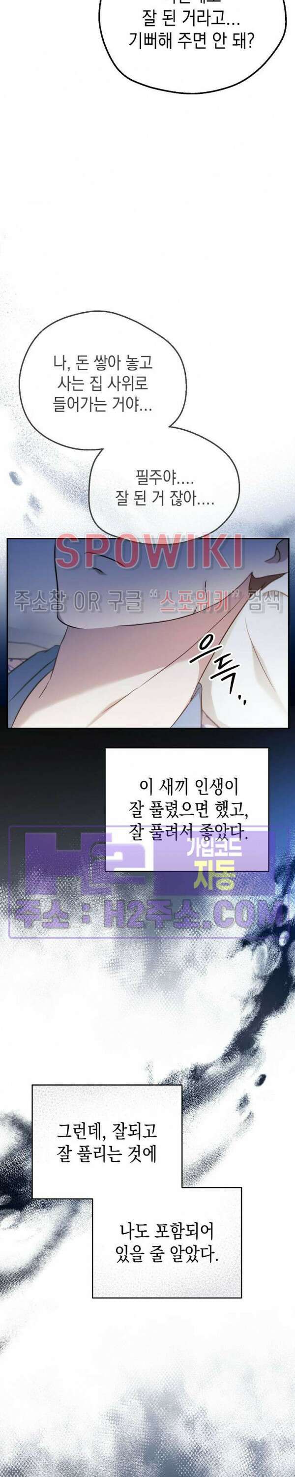 막장드라마 1화 34
