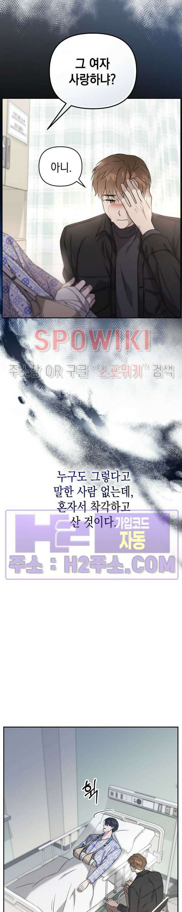 막장드라마 1화 35