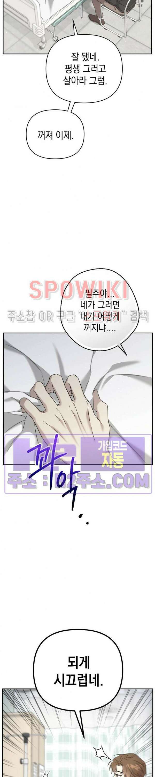 막장드라마 1화 36