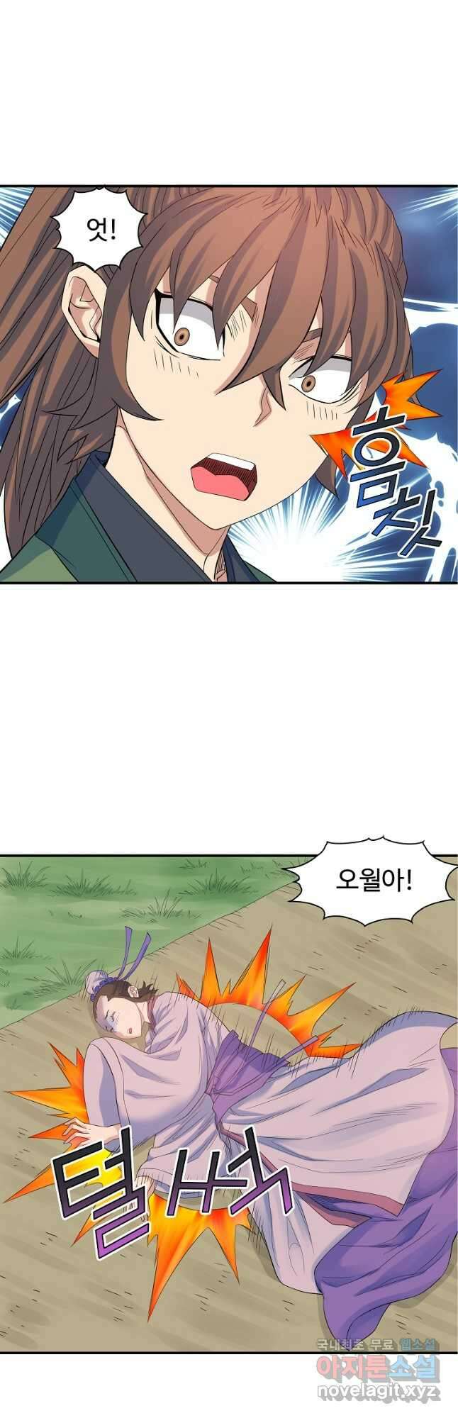 종횡구주 62화 4