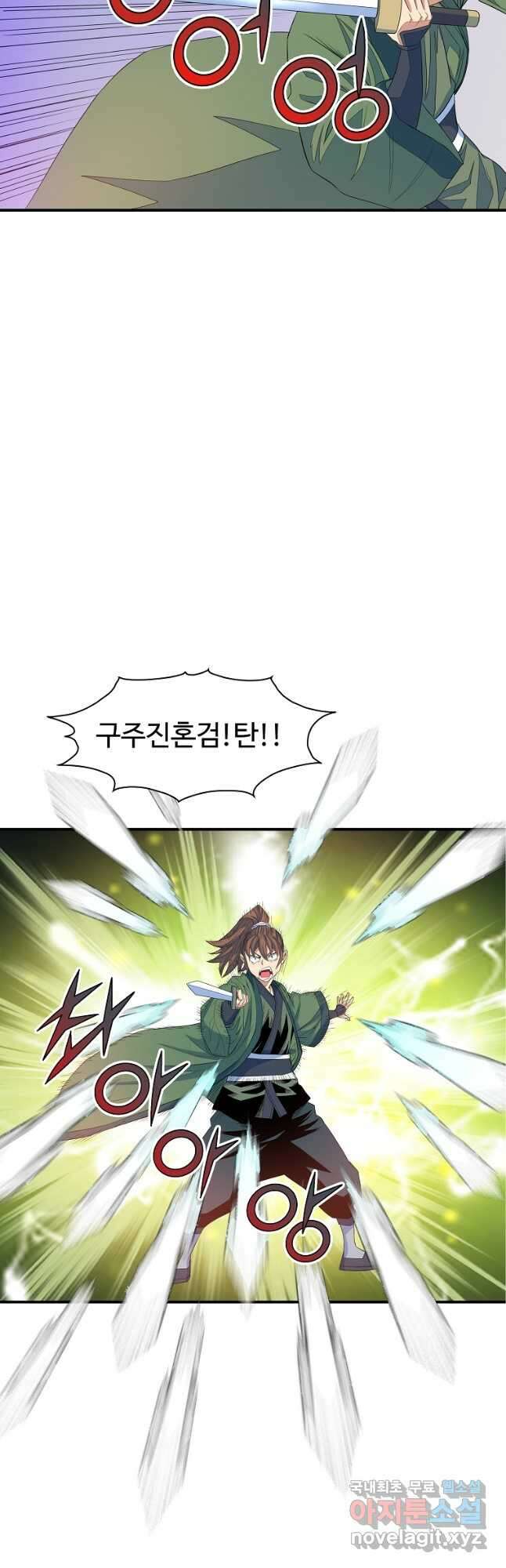 종횡구주 62화 10