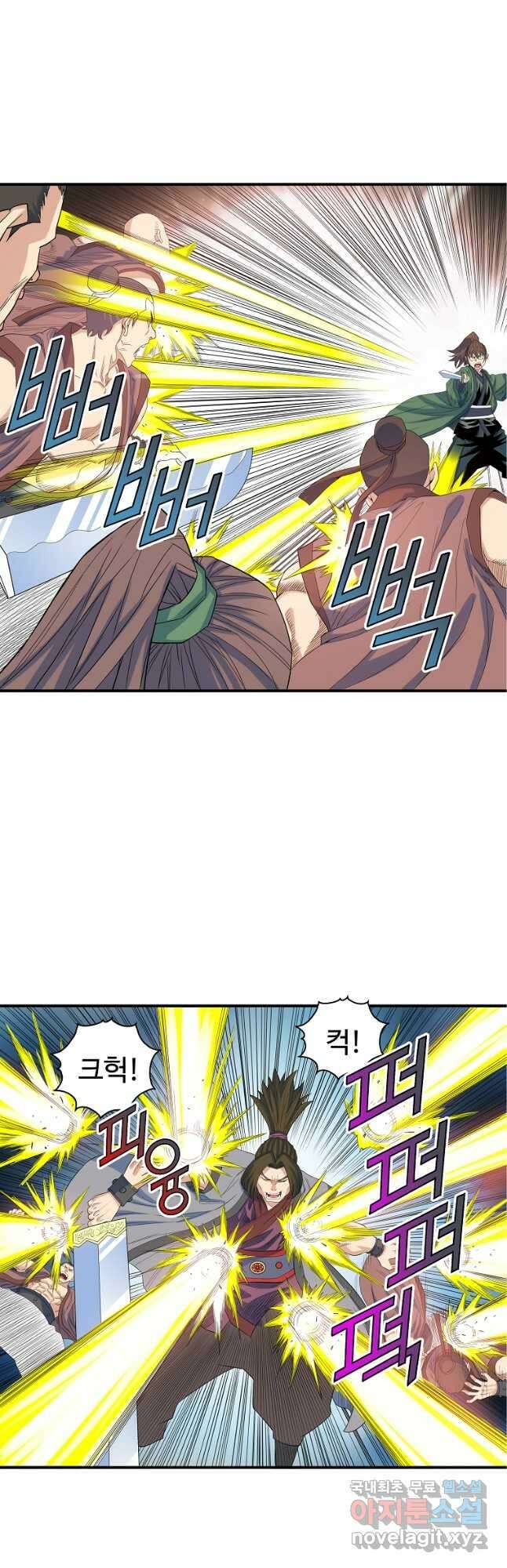 종횡구주 62화 11