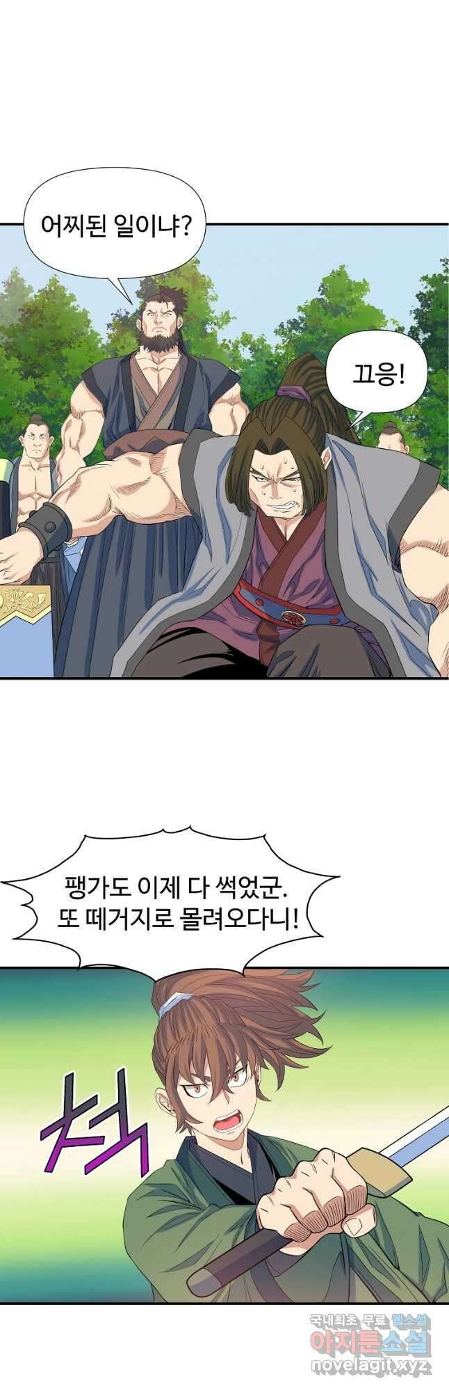 종횡구주 62화 14