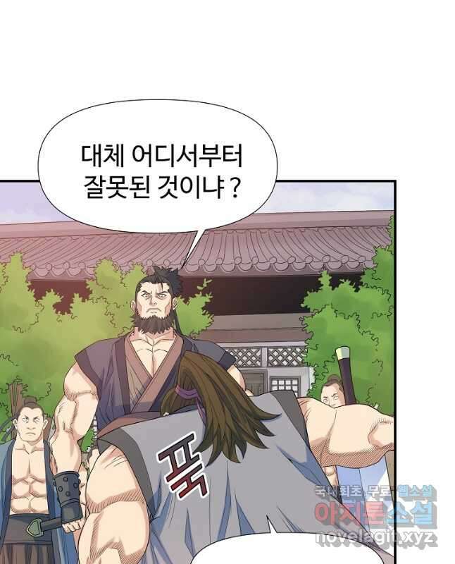 종횡구주 62화 15