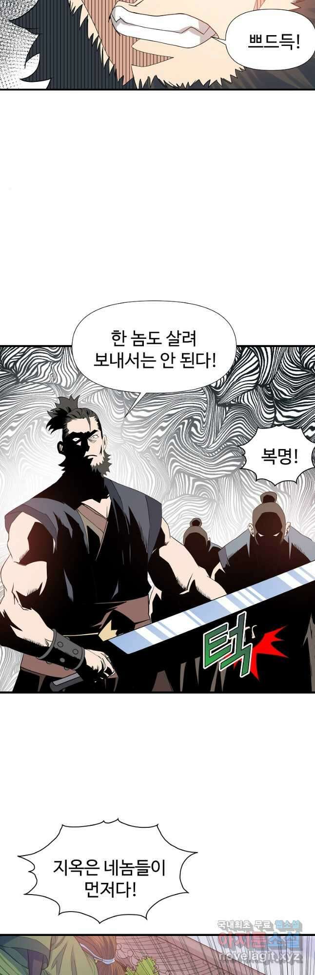 종횡구주 62화 17