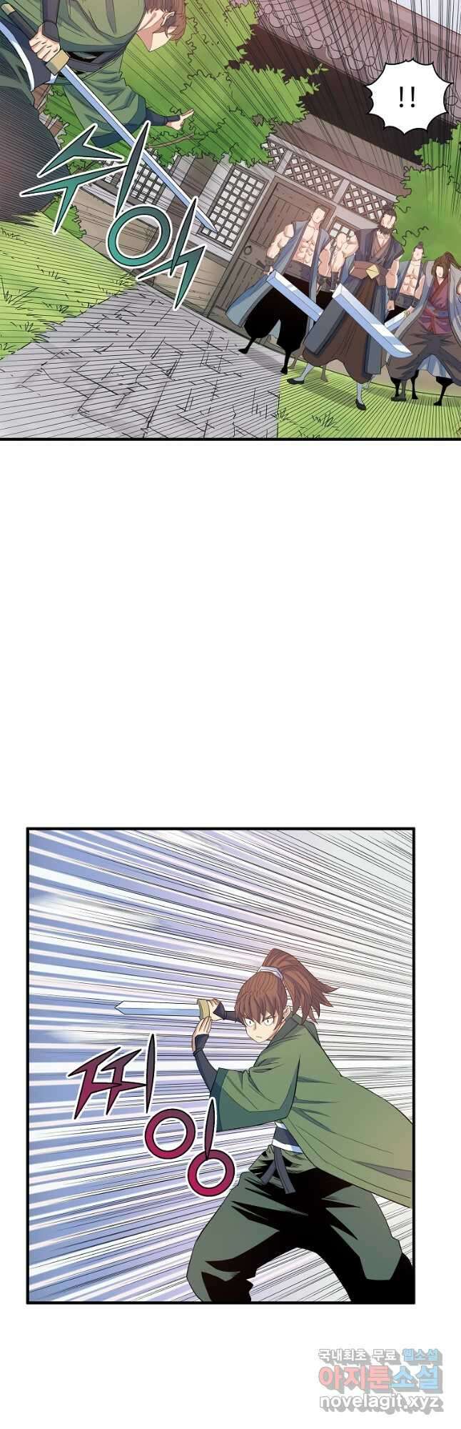 종횡구주 62화 18