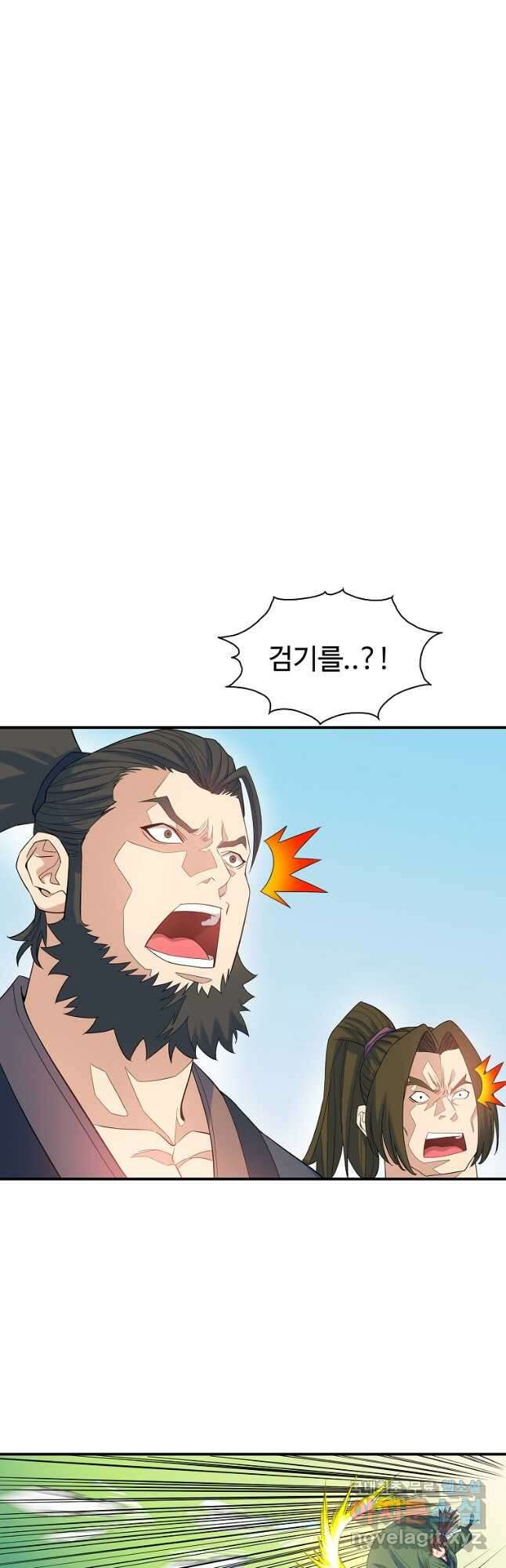 종횡구주 62화 19