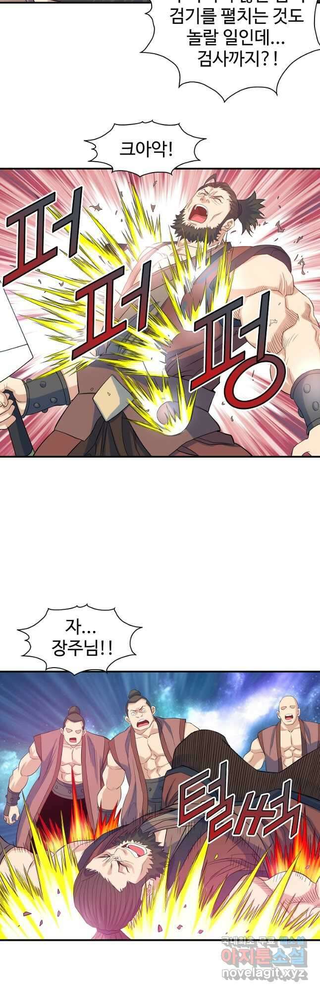 종횡구주 62화 33