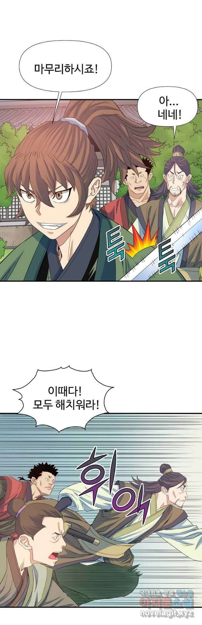 종횡구주 62화 34
