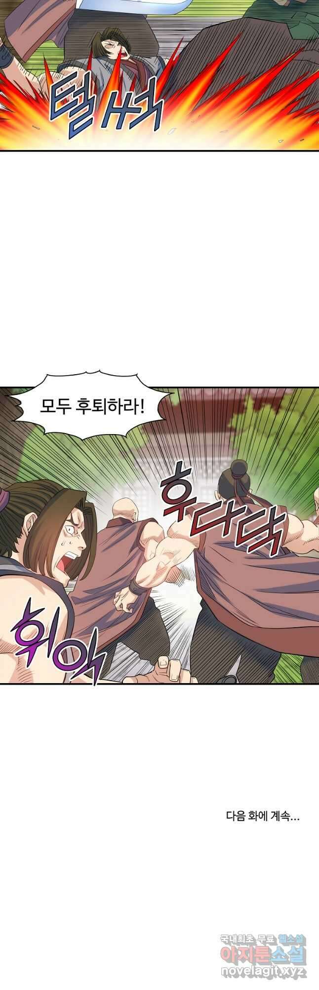종횡구주 62화 37