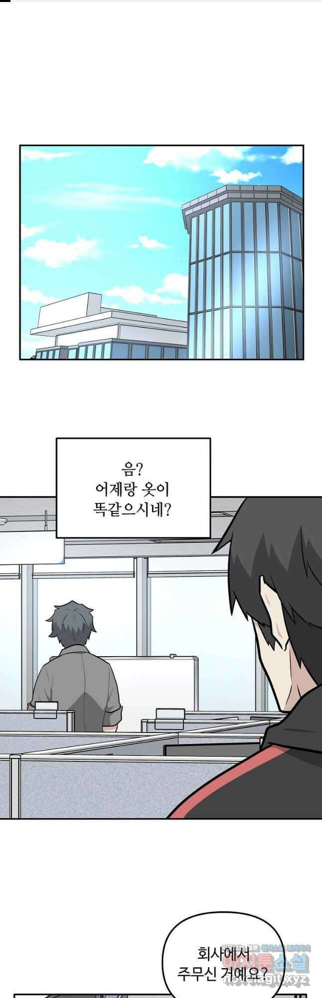 어딜 봐요 매니저님 110화 1