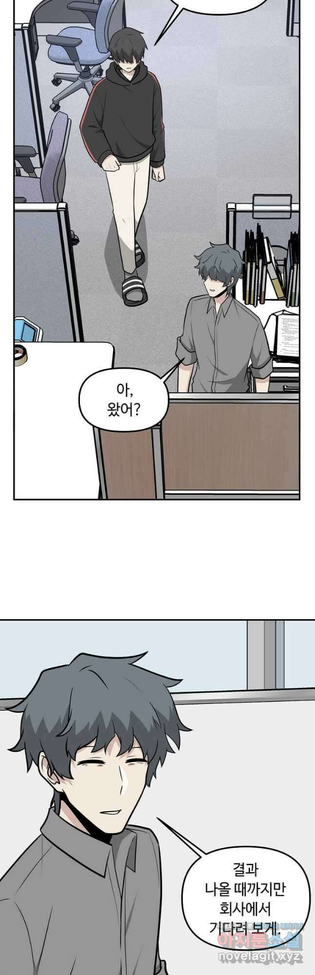 어딜 봐요 매니저님 110화 2