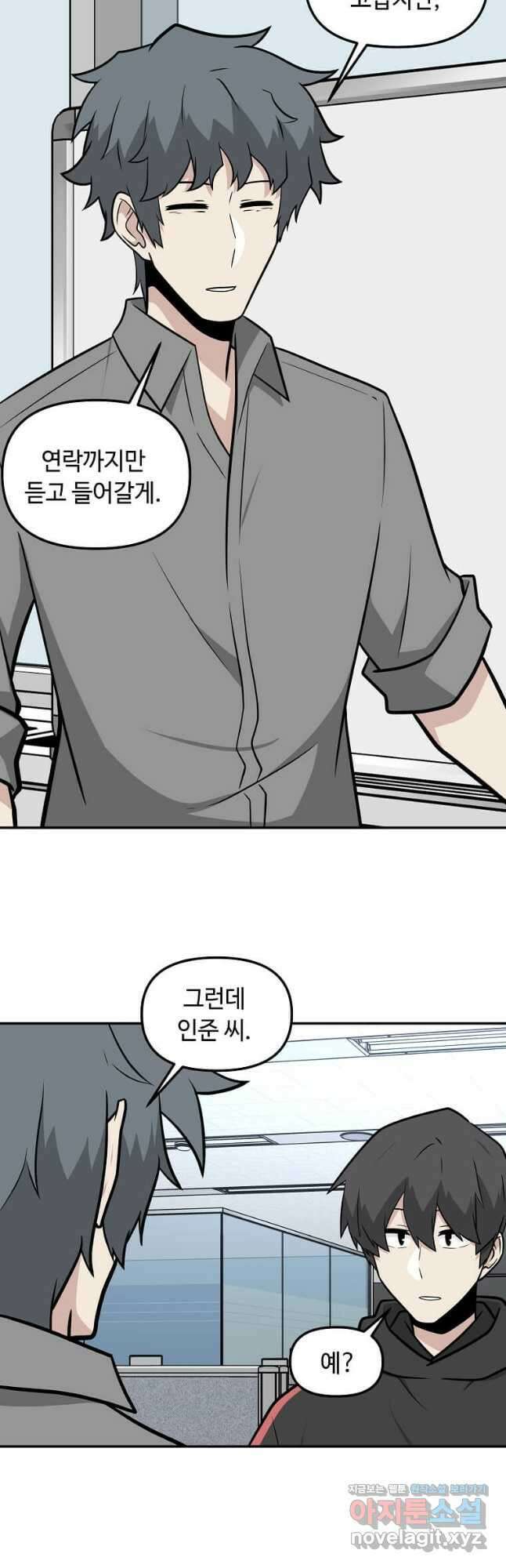 어딜 봐요 매니저님 110화 5