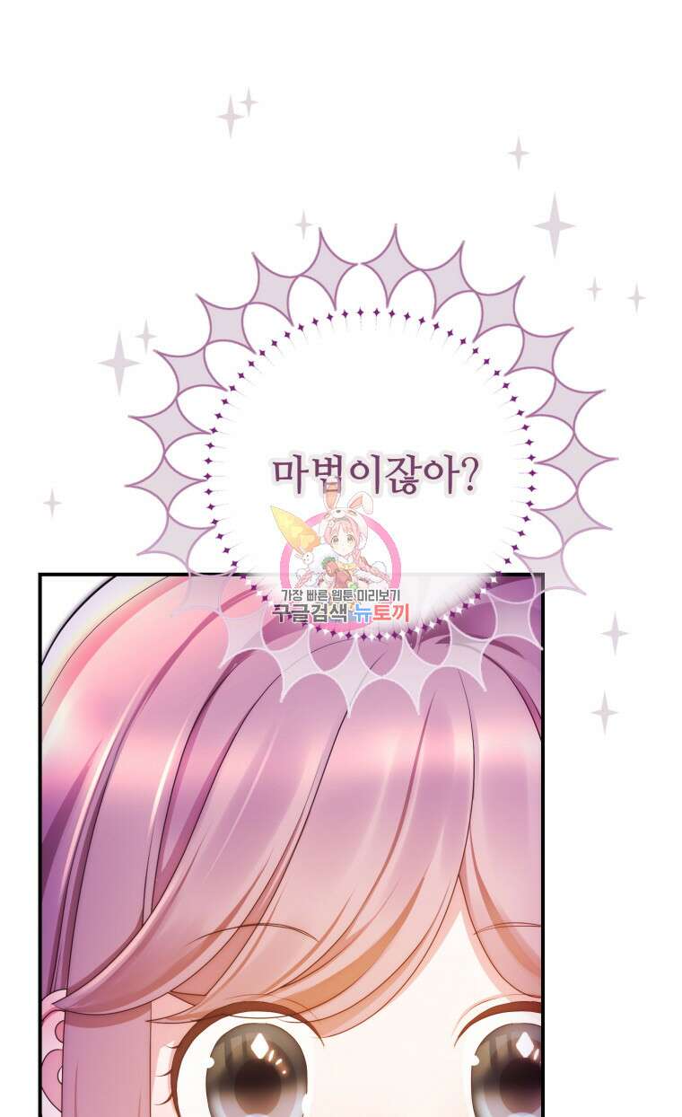플레누스 11화 1