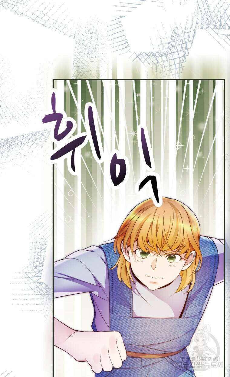플레누스 11화 5