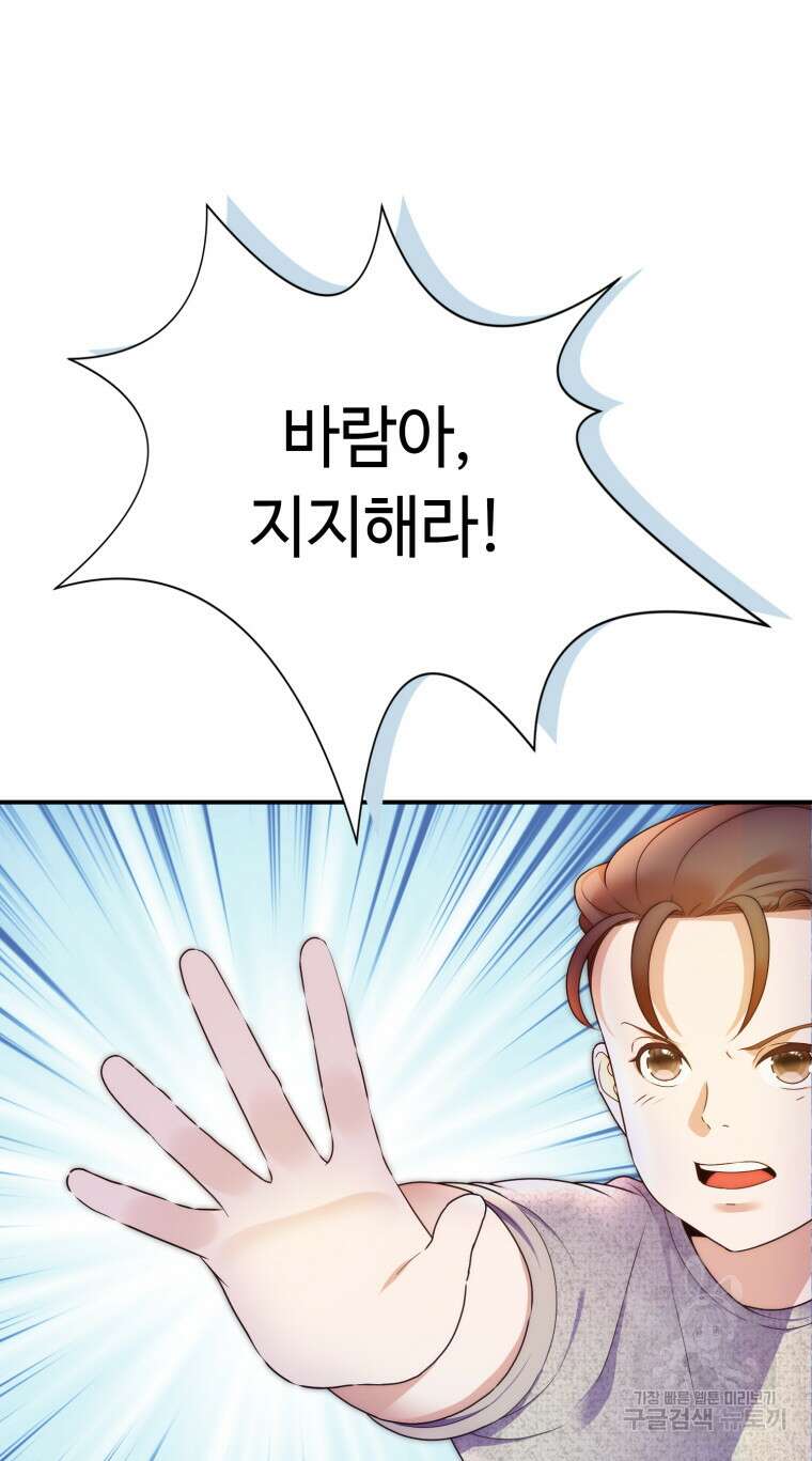 플레누스 11화 9
