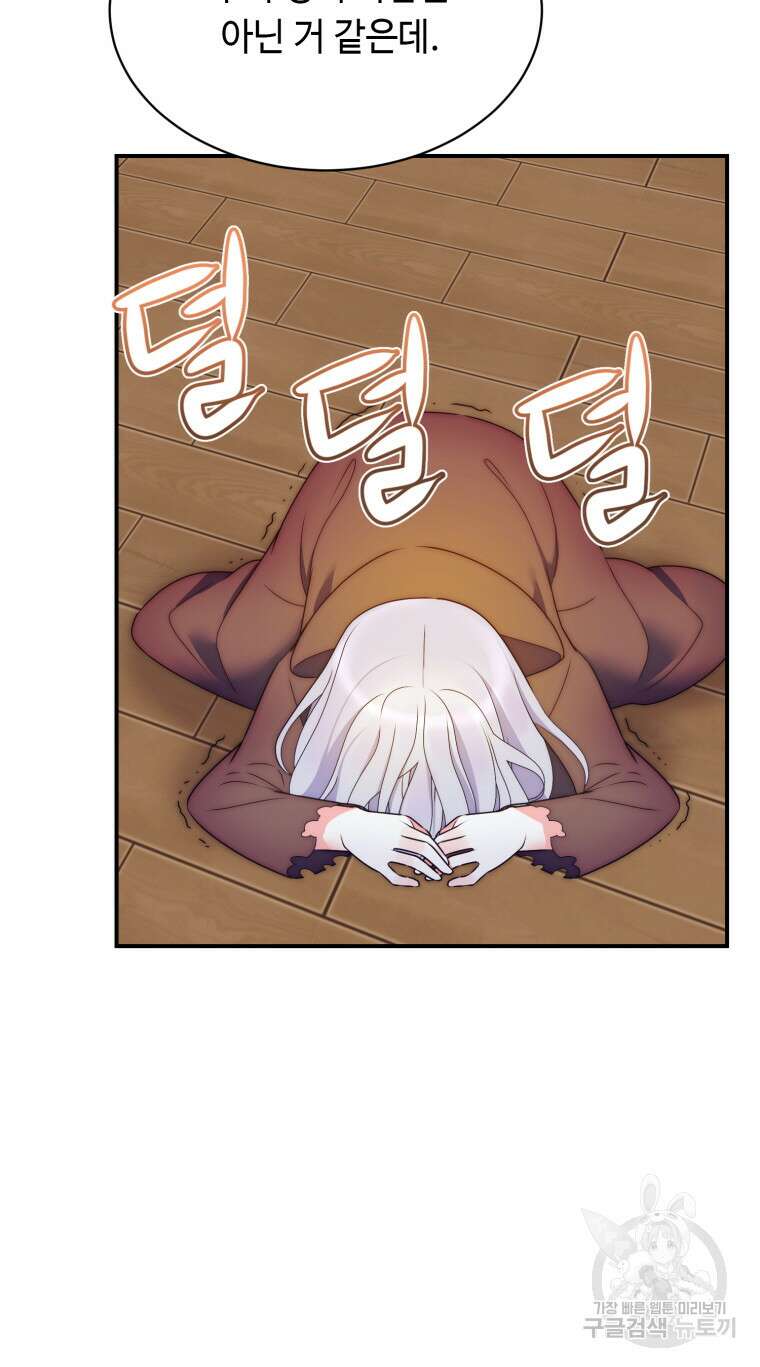 플레누스 11화 17