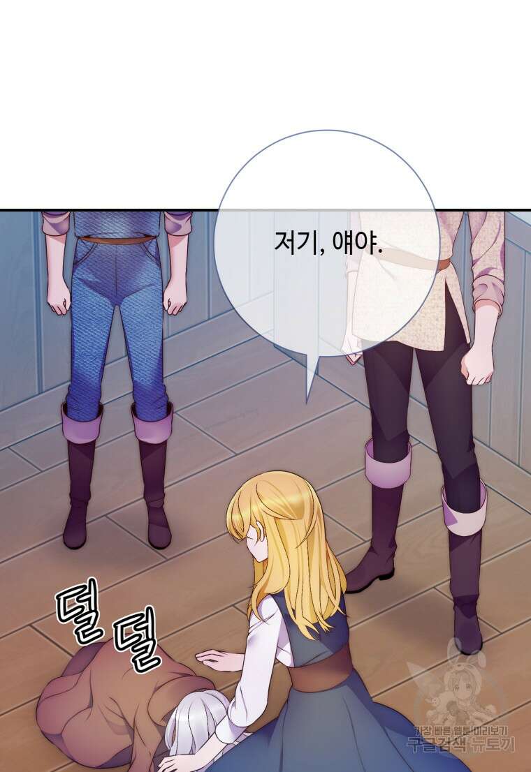 플레누스 11화 18