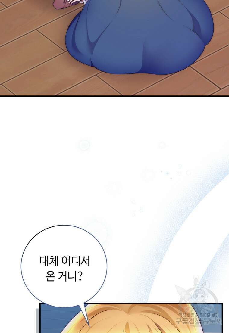 플레누스 11화 19