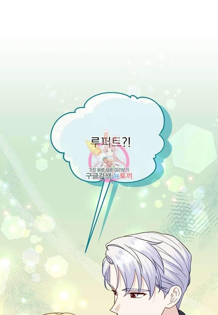 전쟁광 남편의 아이를 빼돌렸다 65화 1