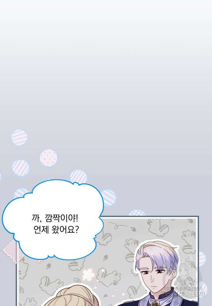 전쟁광 남편의 아이를 빼돌렸다 65화 3