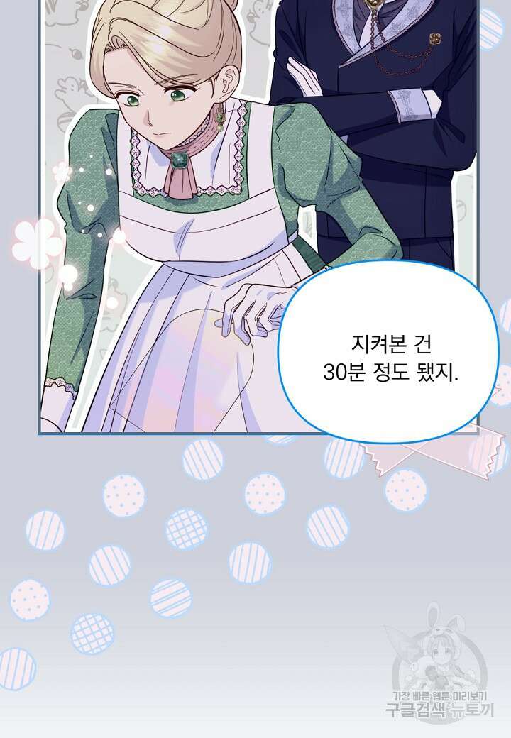 전쟁광 남편의 아이를 빼돌렸다 65화 4