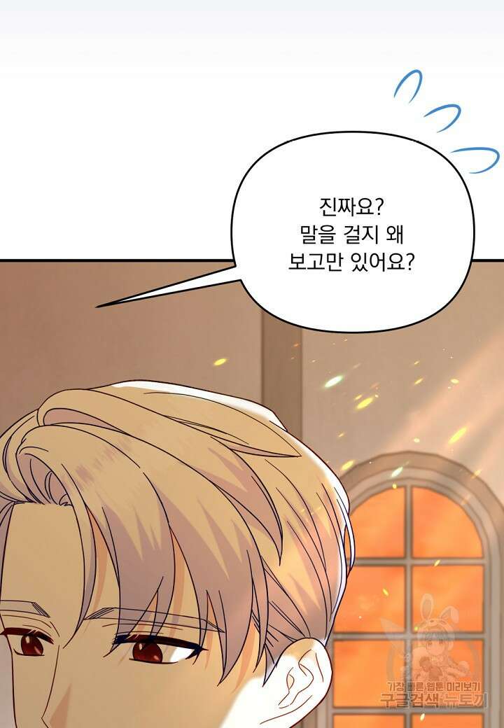 전쟁광 남편의 아이를 빼돌렸다 65화 5