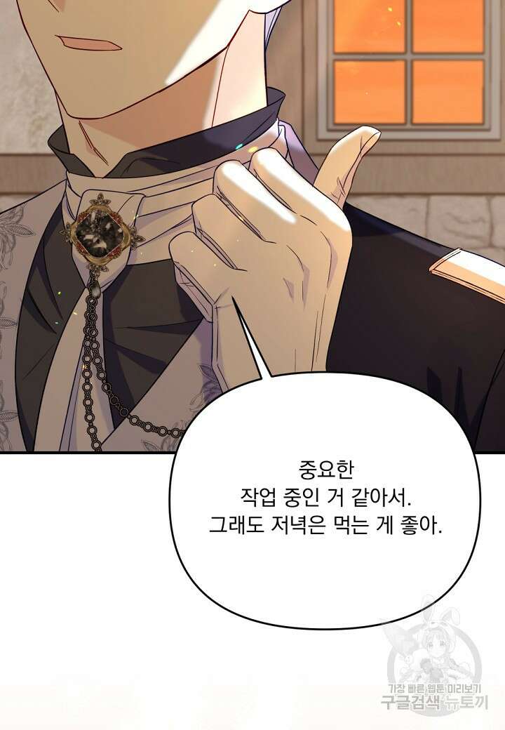 전쟁광 남편의 아이를 빼돌렸다 65화 6