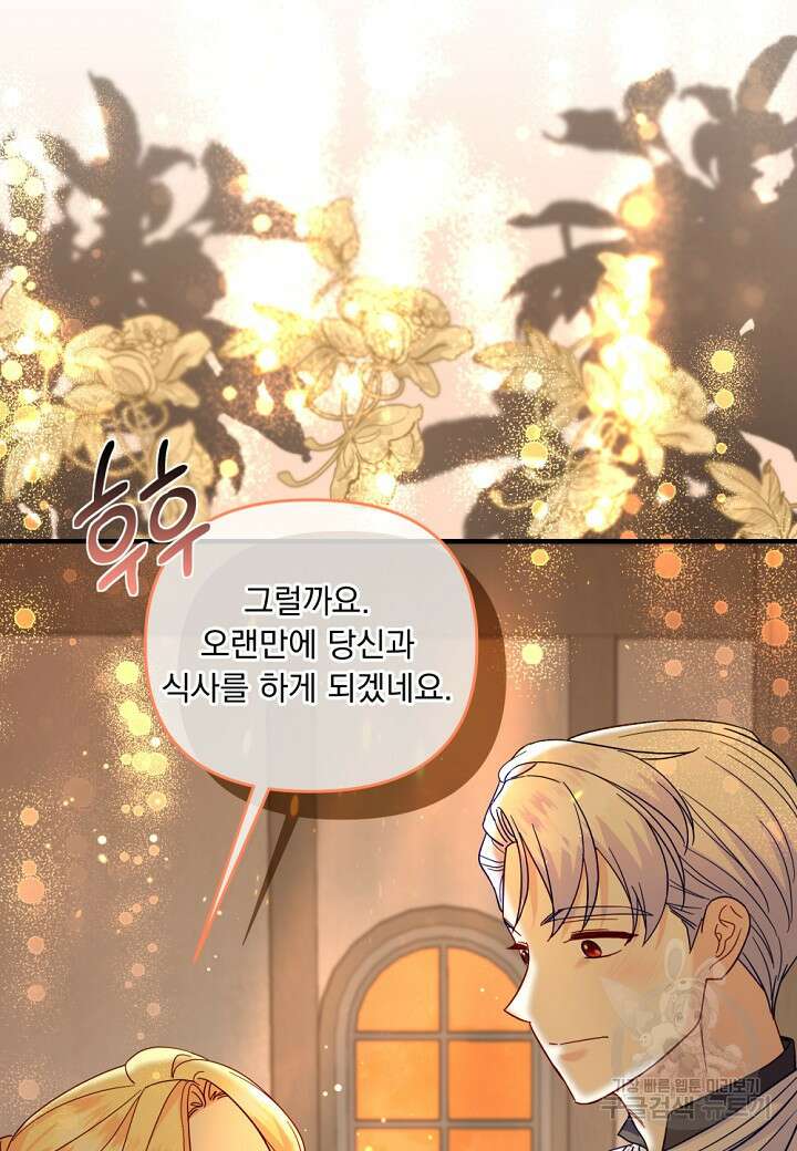 전쟁광 남편의 아이를 빼돌렸다 65화 7