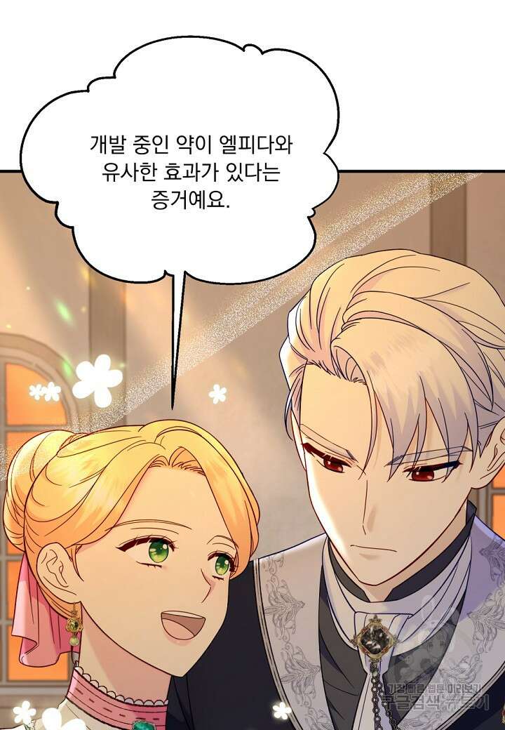 전쟁광 남편의 아이를 빼돌렸다 65화 12