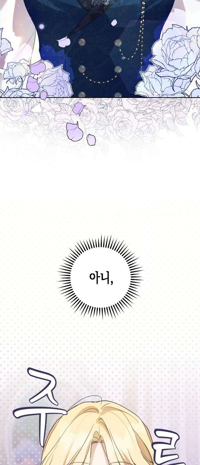 악녀인데 하필 남편이 잘생겼다 2화 2