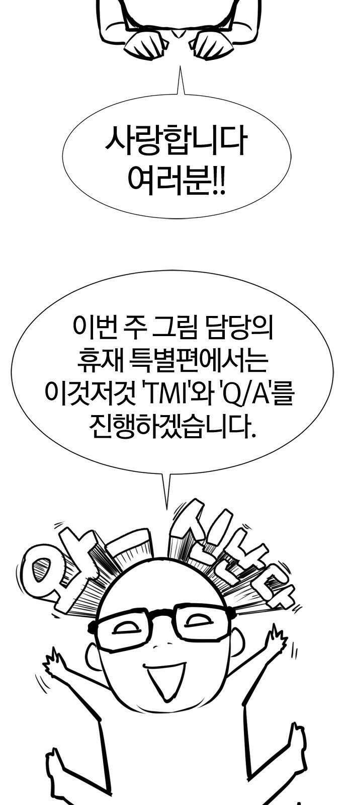 역대급 영지 설계사 휴재 특별편 2 (김현수 작가님) 3