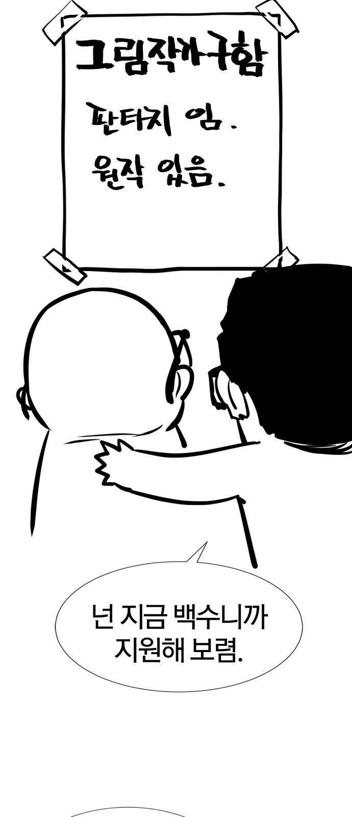 역대급 영지 설계사 휴재 특별편 2 (김현수 작가님) 5
