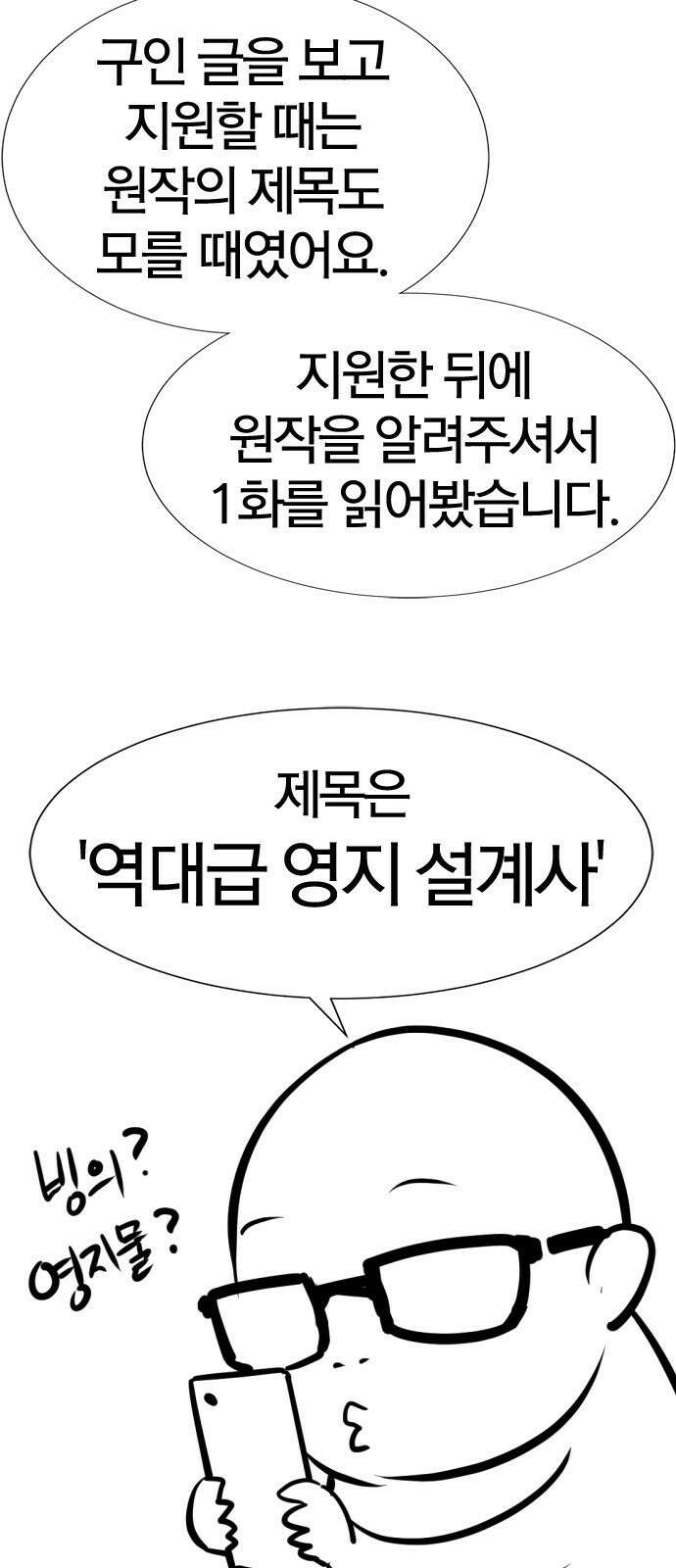역대급 영지 설계사 휴재 특별편 2 (김현수 작가님) 6