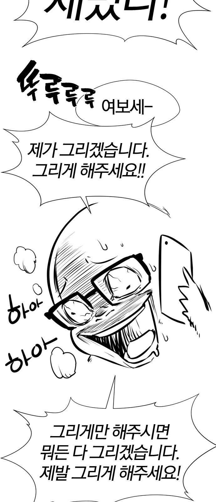 역대급 영지 설계사 휴재 특별편 2 (김현수 작가님) 8
