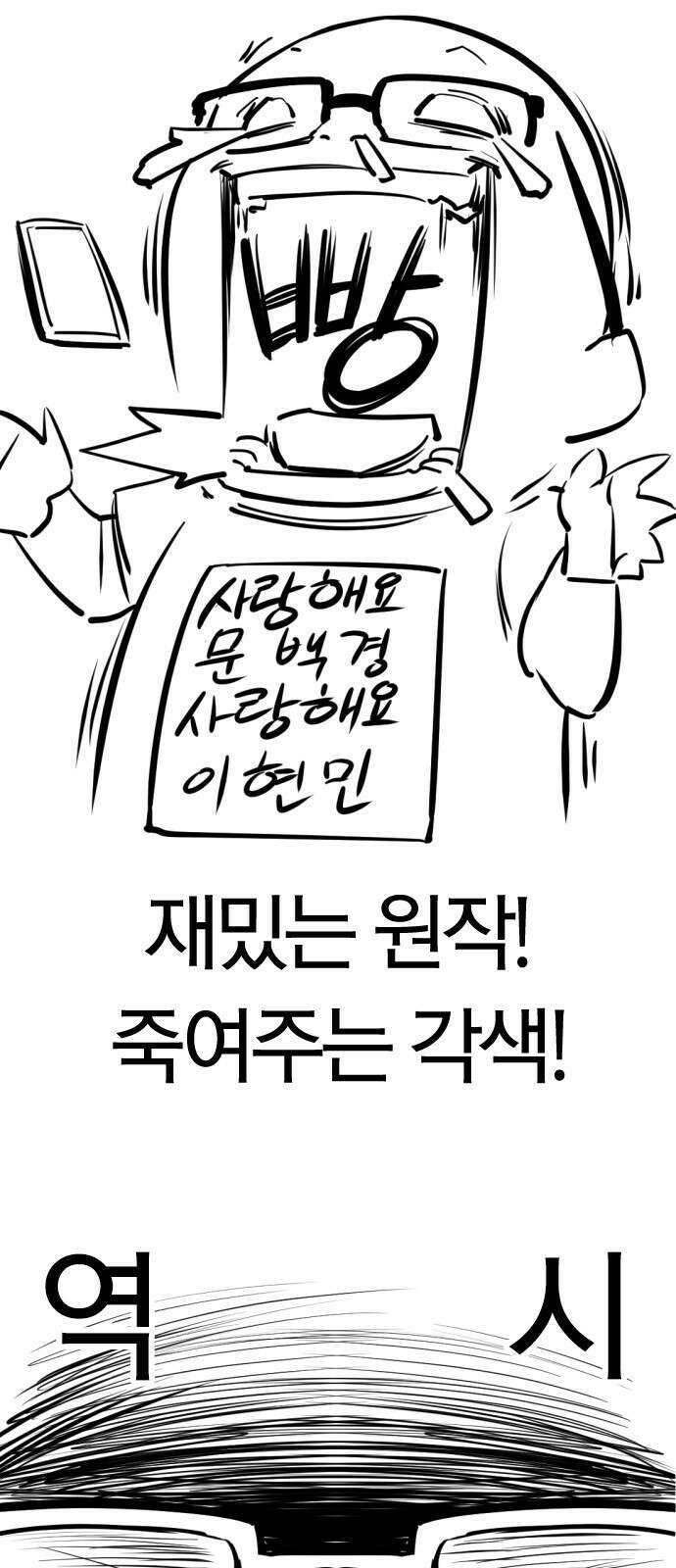 역대급 영지 설계사 휴재 특별편 2 (김현수 작가님) 11