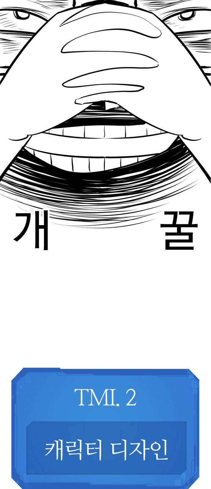 역대급 영지 설계사 휴재 특별편 2 (김현수 작가님) 12
