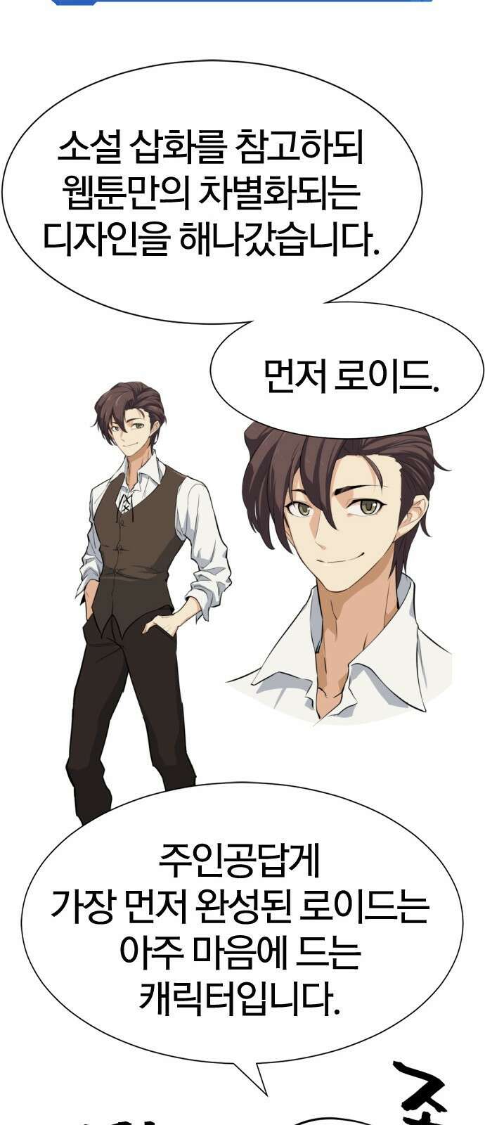 역대급 영지 설계사 휴재 특별편 2 (김현수 작가님) 13