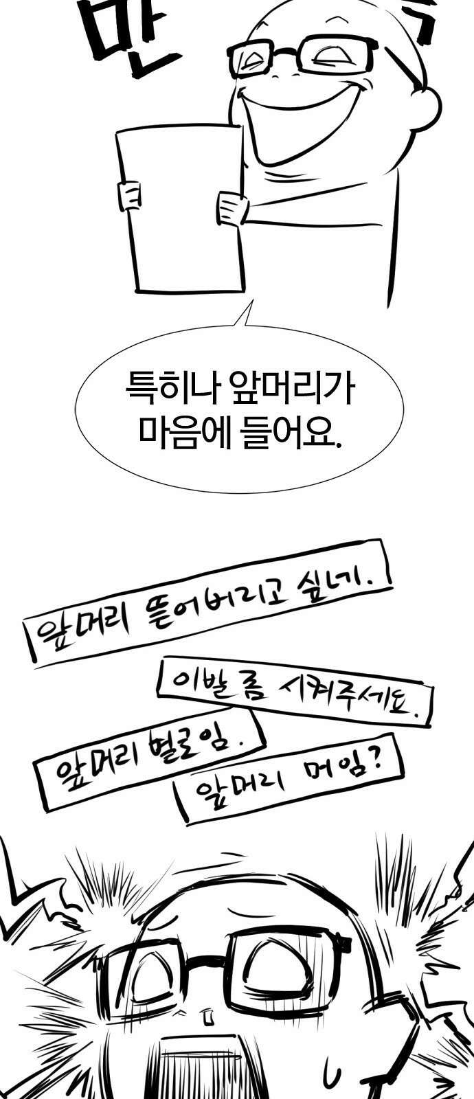 역대급 영지 설계사 휴재 특별편 2 (김현수 작가님) 14