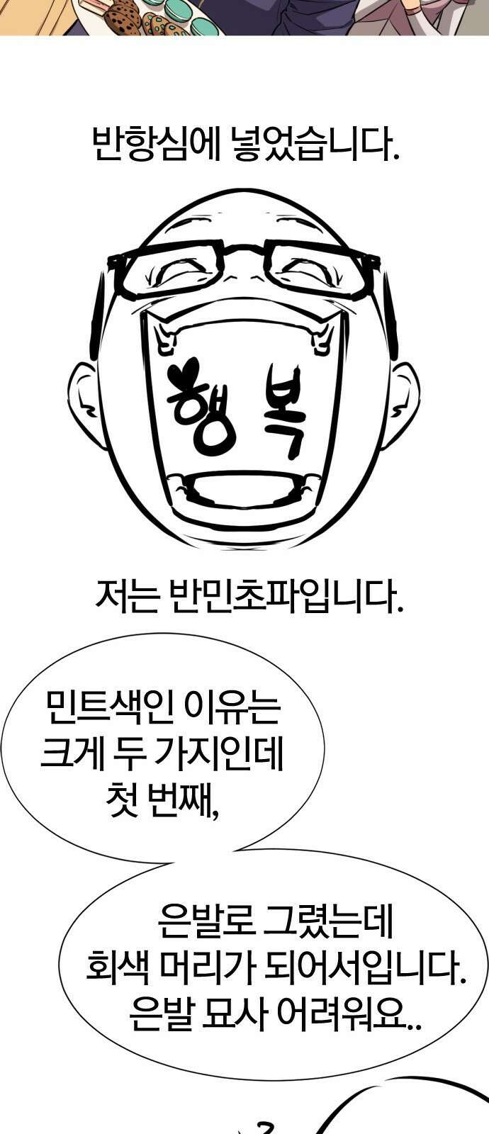 역대급 영지 설계사 휴재 특별편 2 (김현수 작가님) 18